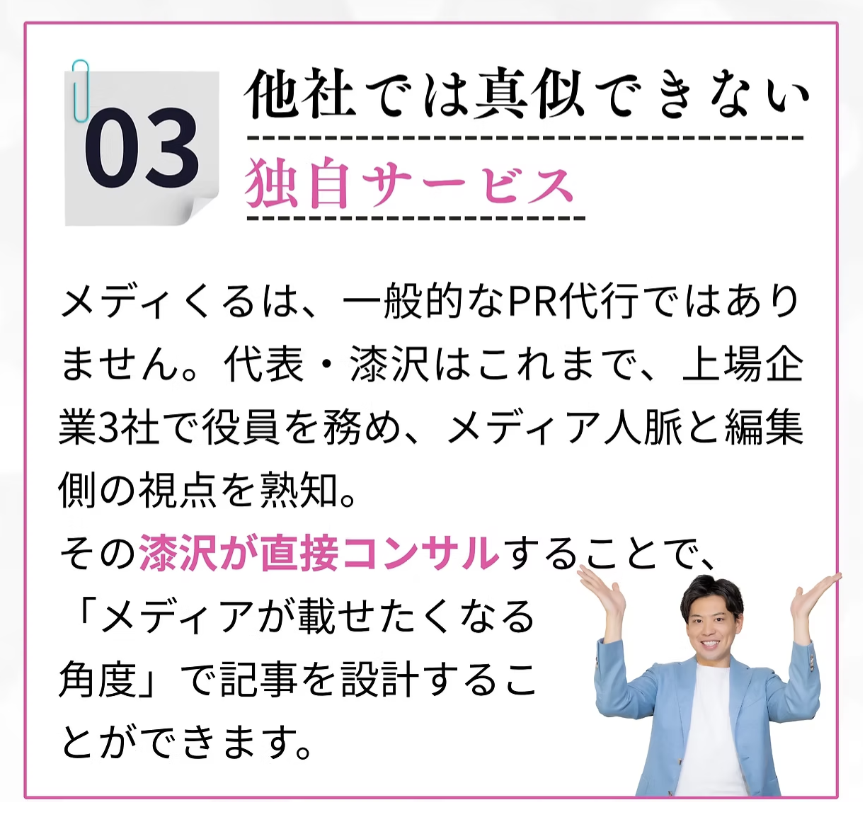 採用ブースター：ニュース・評判・YouTube三層設計