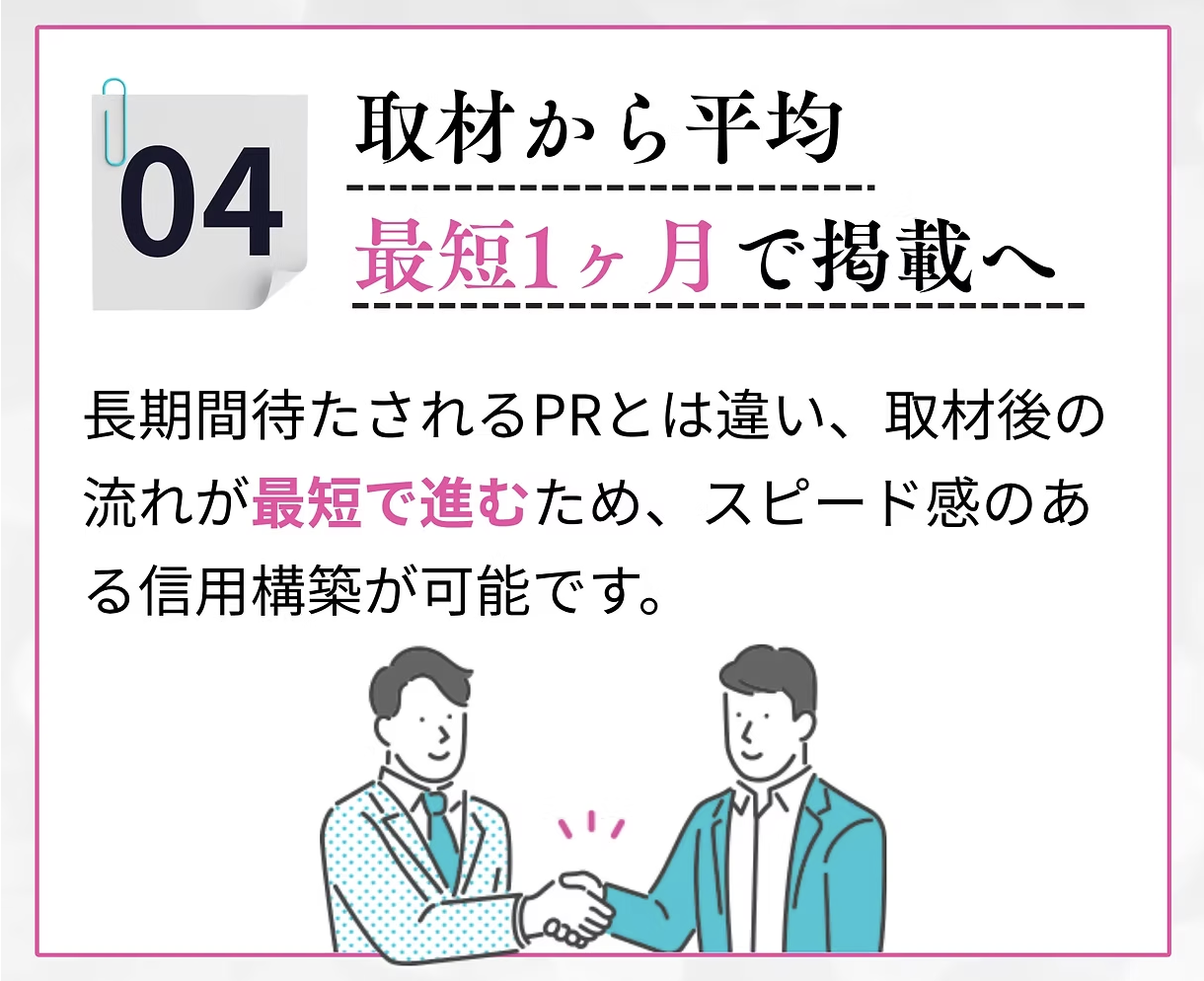 採用ブースター：応募率だけでなく定着まで視野に入れた設計